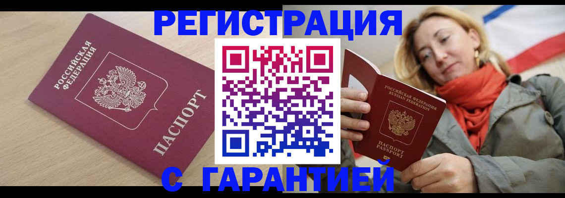прописка регистрация в Нягани