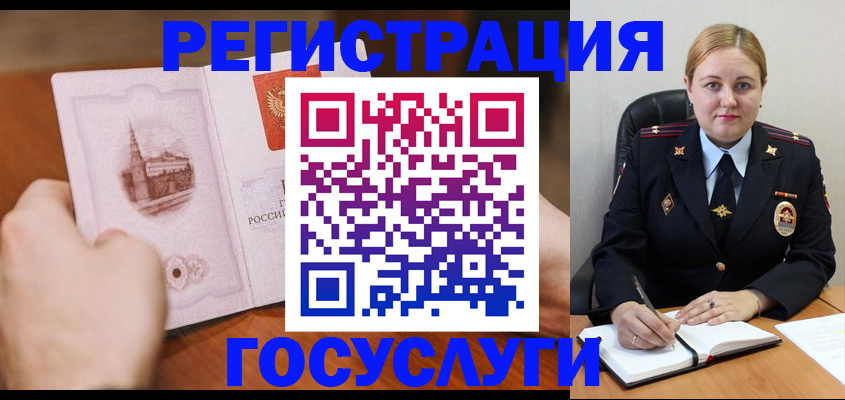 прописка иностранных граждан в Нягани