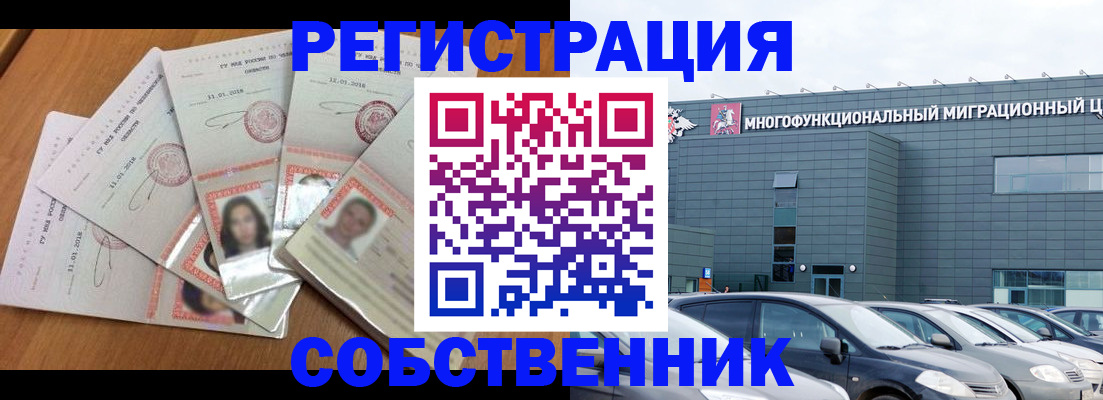 прописка для работы в Нягани